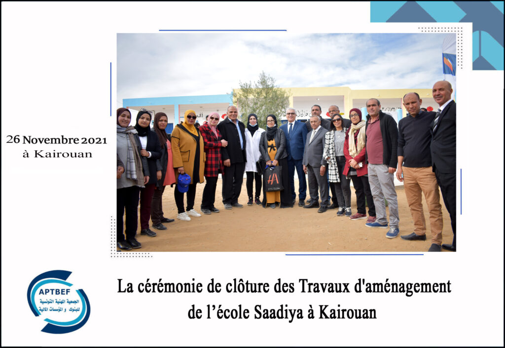 La cérémonie de clôture des Travaux d'aménagement de l’école Saadiya à Kairouan