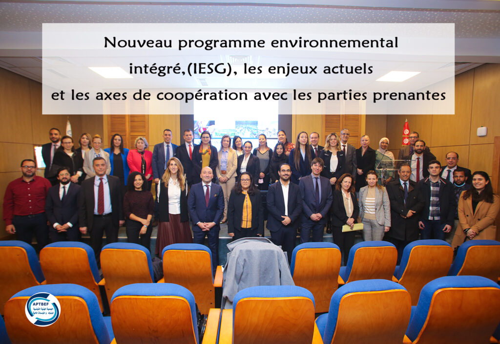 Nouveau programme environnemental intégré,(IESG), les enjeux actuels et les axes de coopération avec les parties prenantes